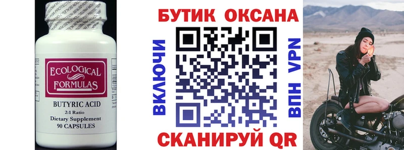 закладки  Чехов  Бутират оксана 