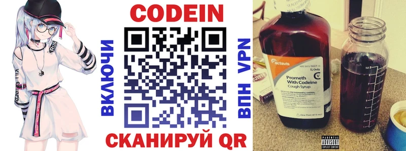 купить наркотики цена  Чехов  Кодеиновый сироп Lean Purple Drank 