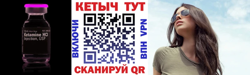 Кетамин ketamine  Чехов 