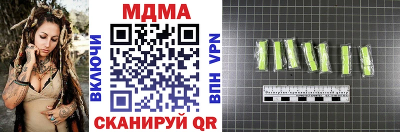 МДМА кристаллы  Чехов 